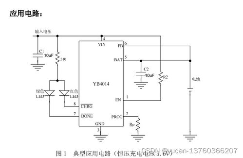 YB4014 單節(jié)磷酸鐵鋰電池恒流恒壓充電管理集成電路深度解析