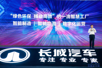 長城汽車南方基地正式投產(chǎn)，長城炮首車下線，開啟智能制造與云計算服務新篇章