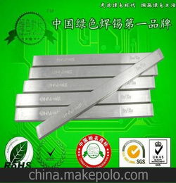 無鉛環保焊錫條批發 已通過ROHS認證 熱銷焦作 漯河 開封 南陽