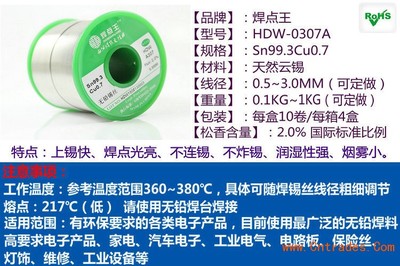 南京焊錫絲_南京焊錫膏_南京焊錫條_焊錫廠家_報價格_成分_機電設備_招商加盟_中國貿易網