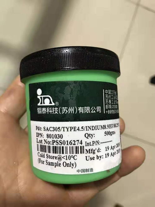 華翔回收公司 圖 過期報廢錫膏回收公司 海珠區報廢錫膏回收