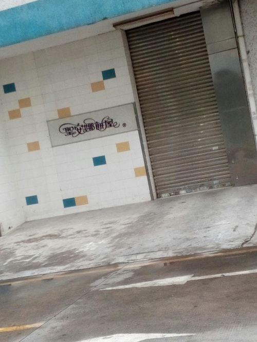 圣安娜餅屋食品廠引入先進(jìn)焊錫條技術(shù)提升生產(chǎn)設(shè)備安全